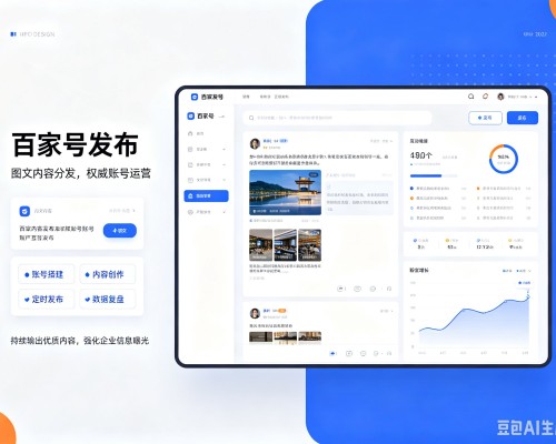 江都百家号信息发布代运营