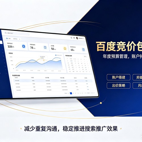 江都百度竞价包年